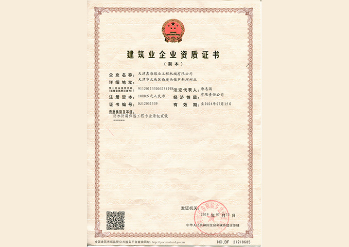 營業執照